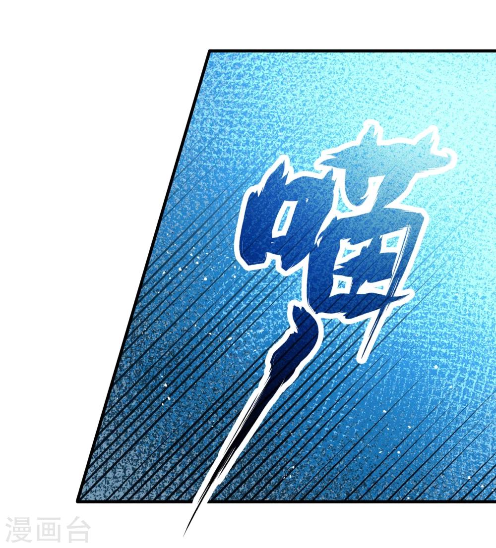 🍚玄羽恋歌 最终话 南柯一梦 第29页