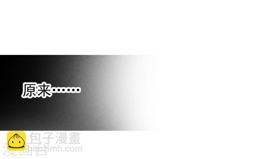 🍚玄羽恋歌 最终话 南柯一梦 第32页