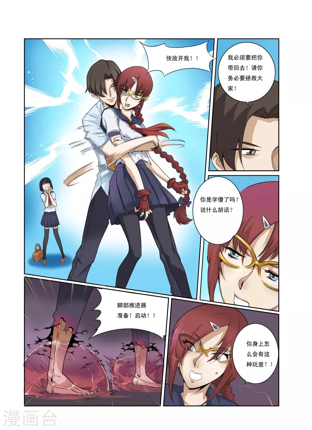第1话-第1话