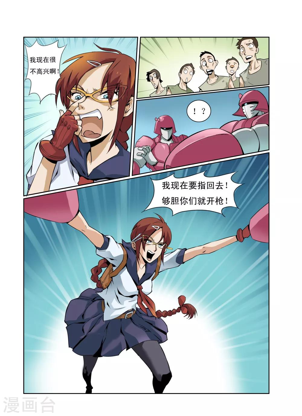 第1话-第1话