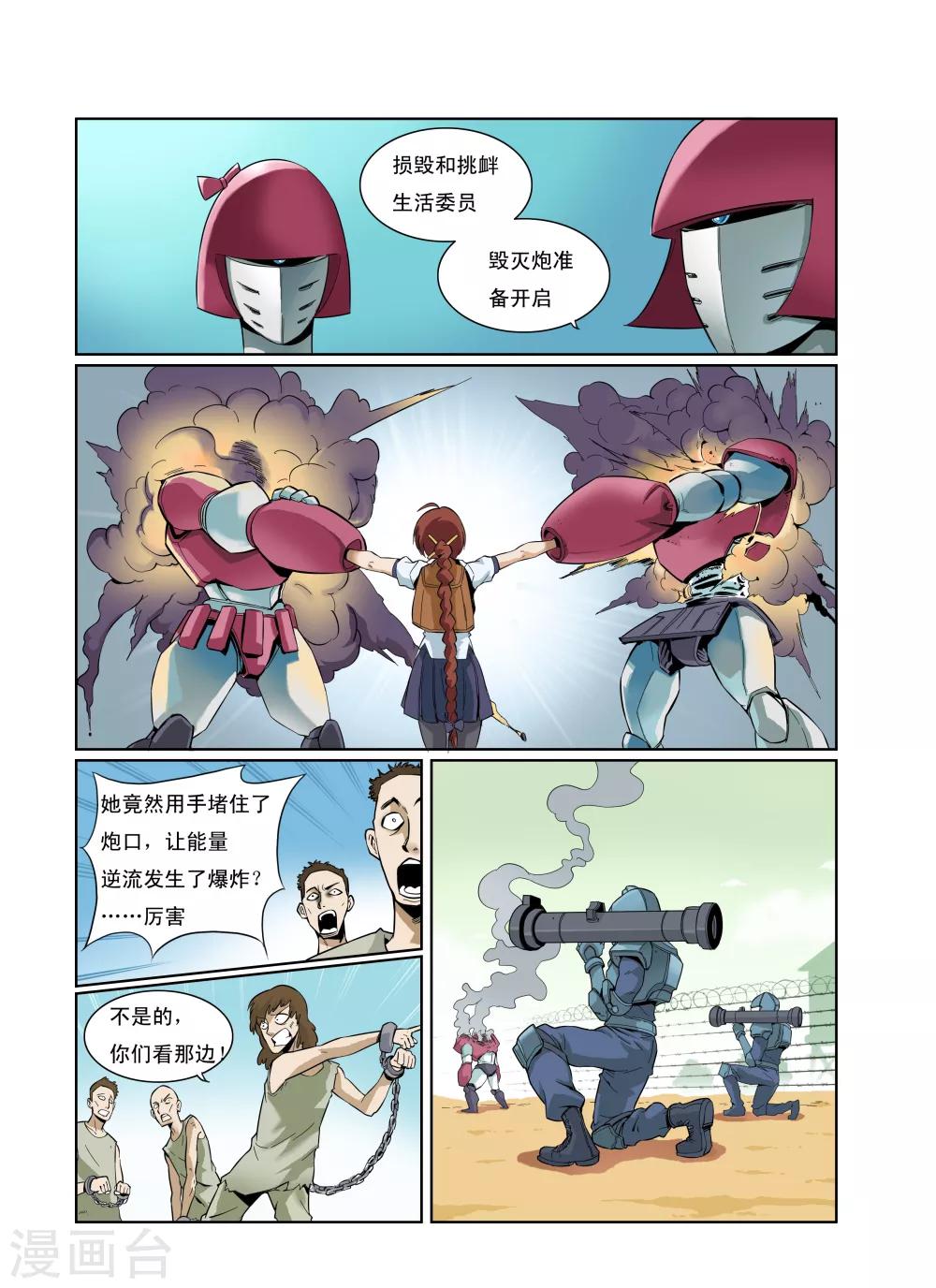 第1话-第1话