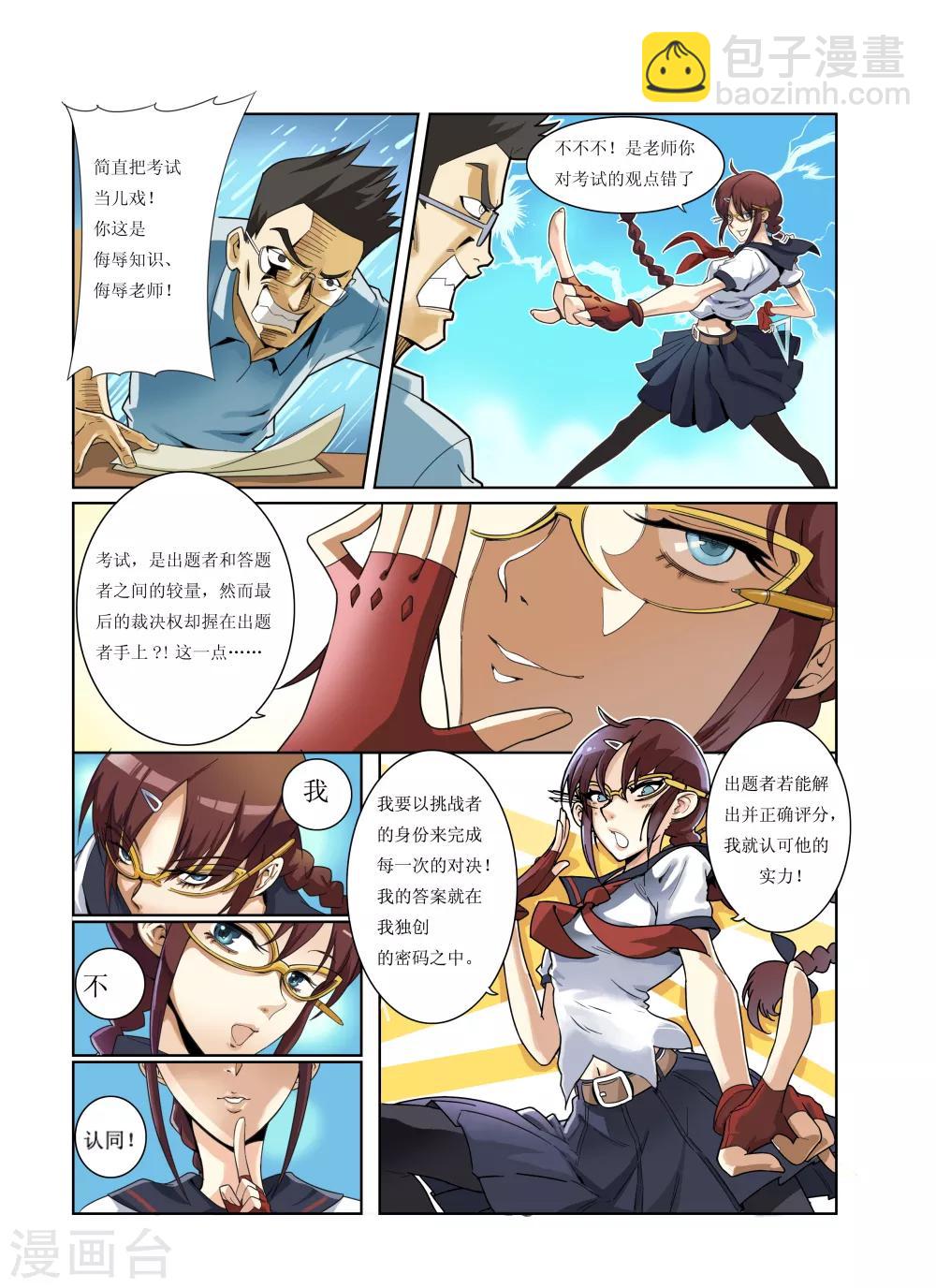 第1话-第1话