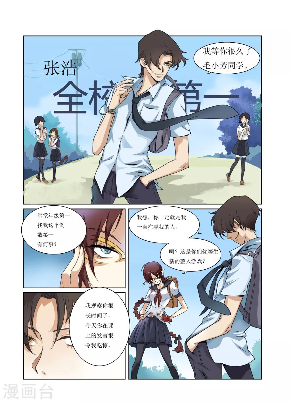 第1话-第1话