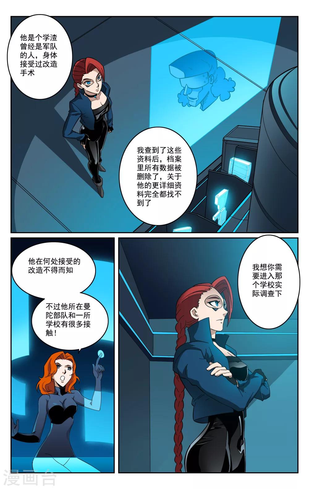 第99话-第103话