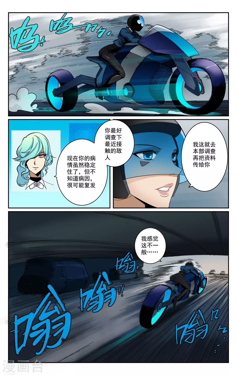第99话-第103话