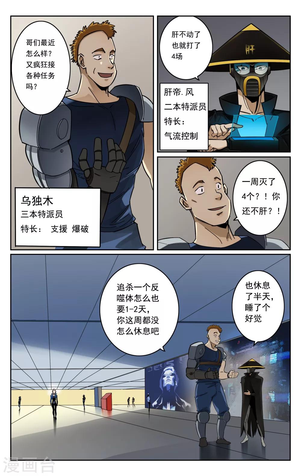第99话-第103话