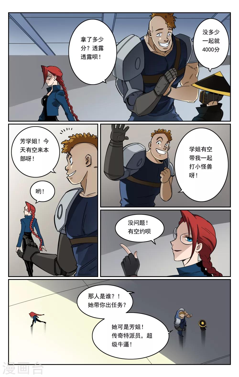 第99话-第103话