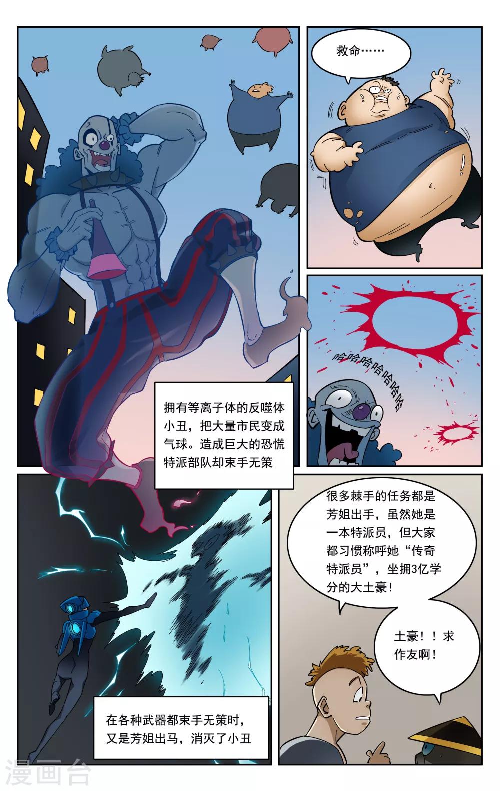 第99话-第103话