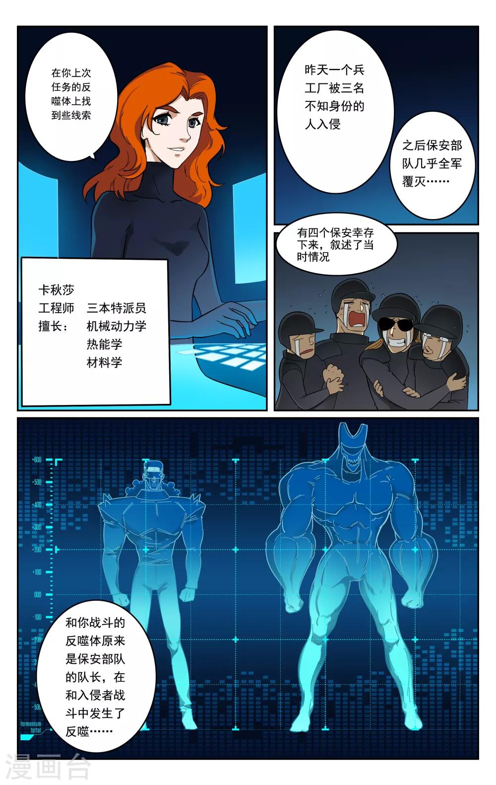第99话-第103话