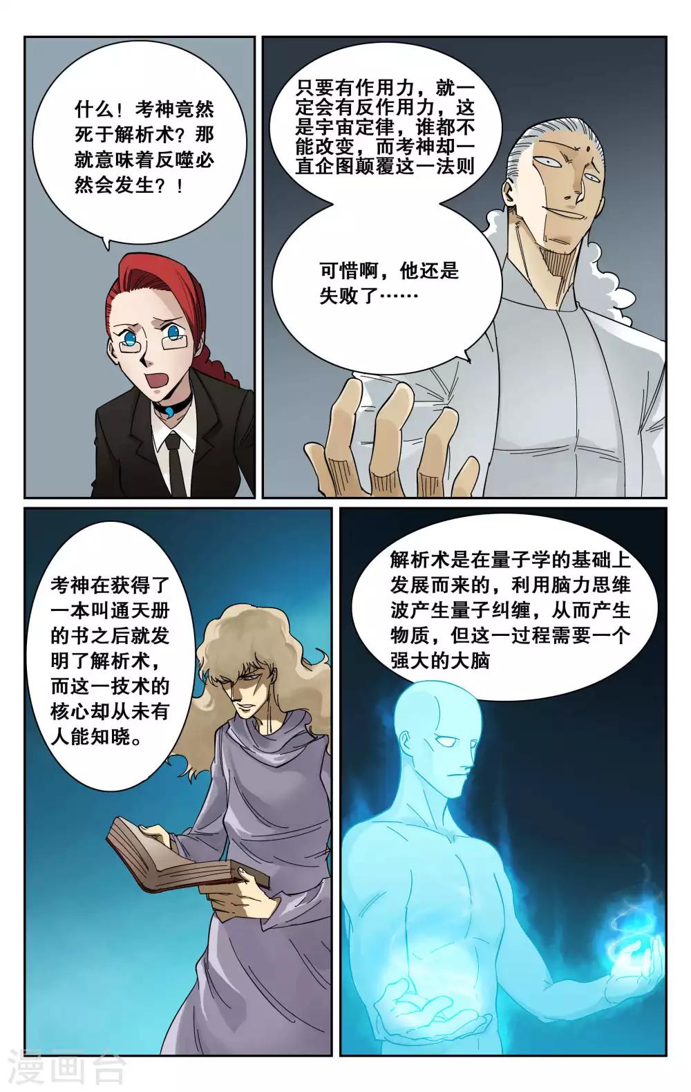 最终话-第105话