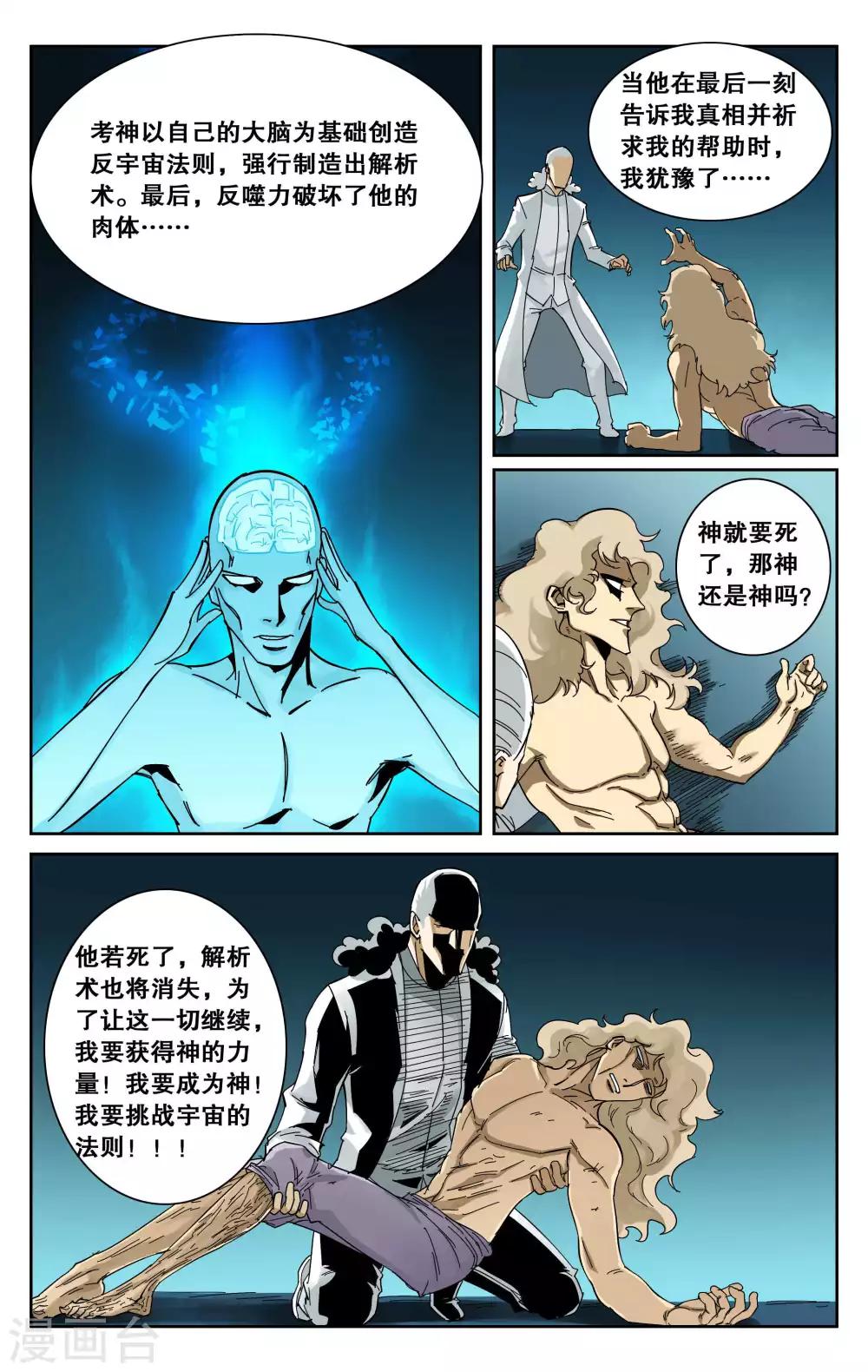 最终话-第105话