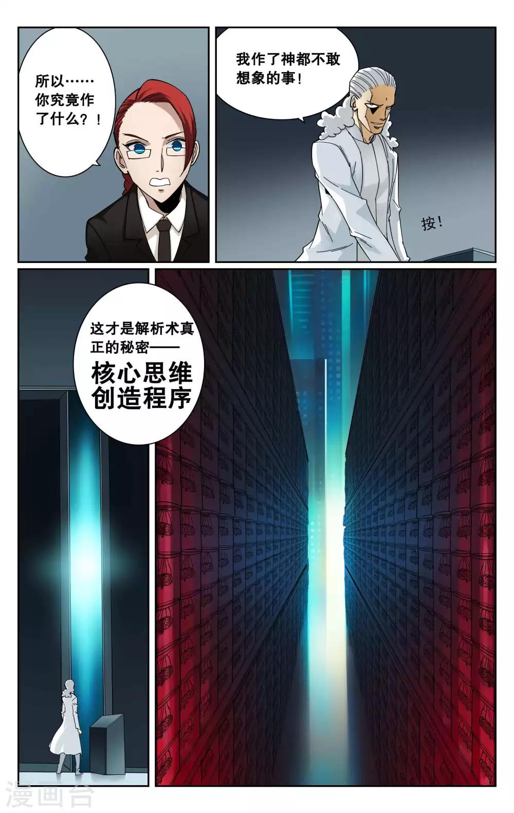最终话-第105话