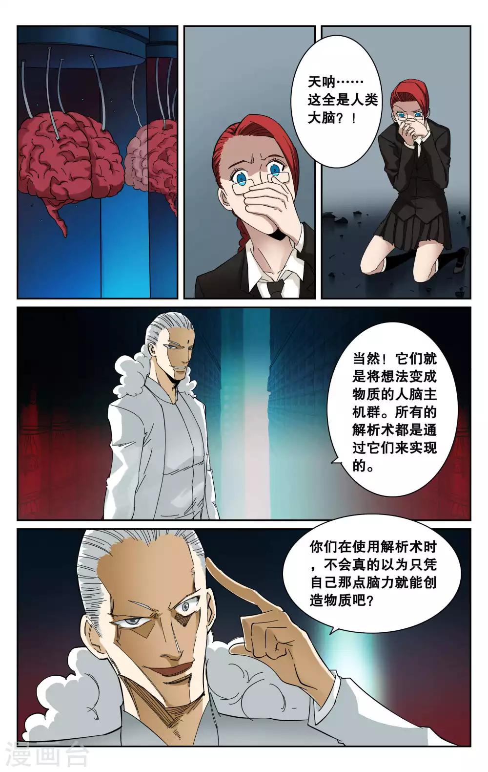 最终话-第105话