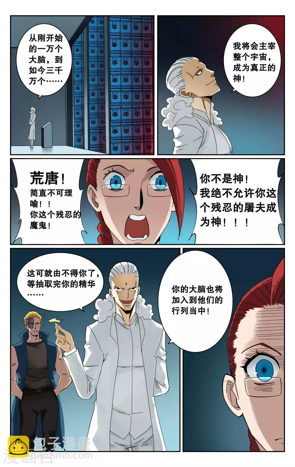 最终话-第105话