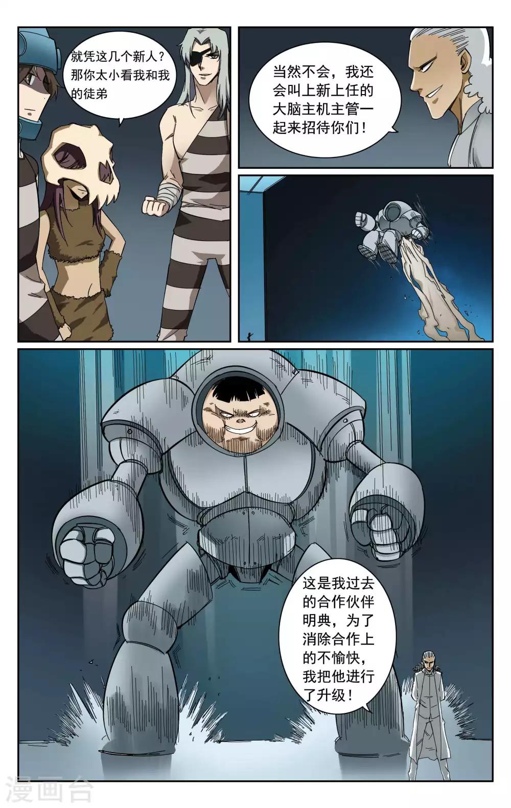最终话-第105话
