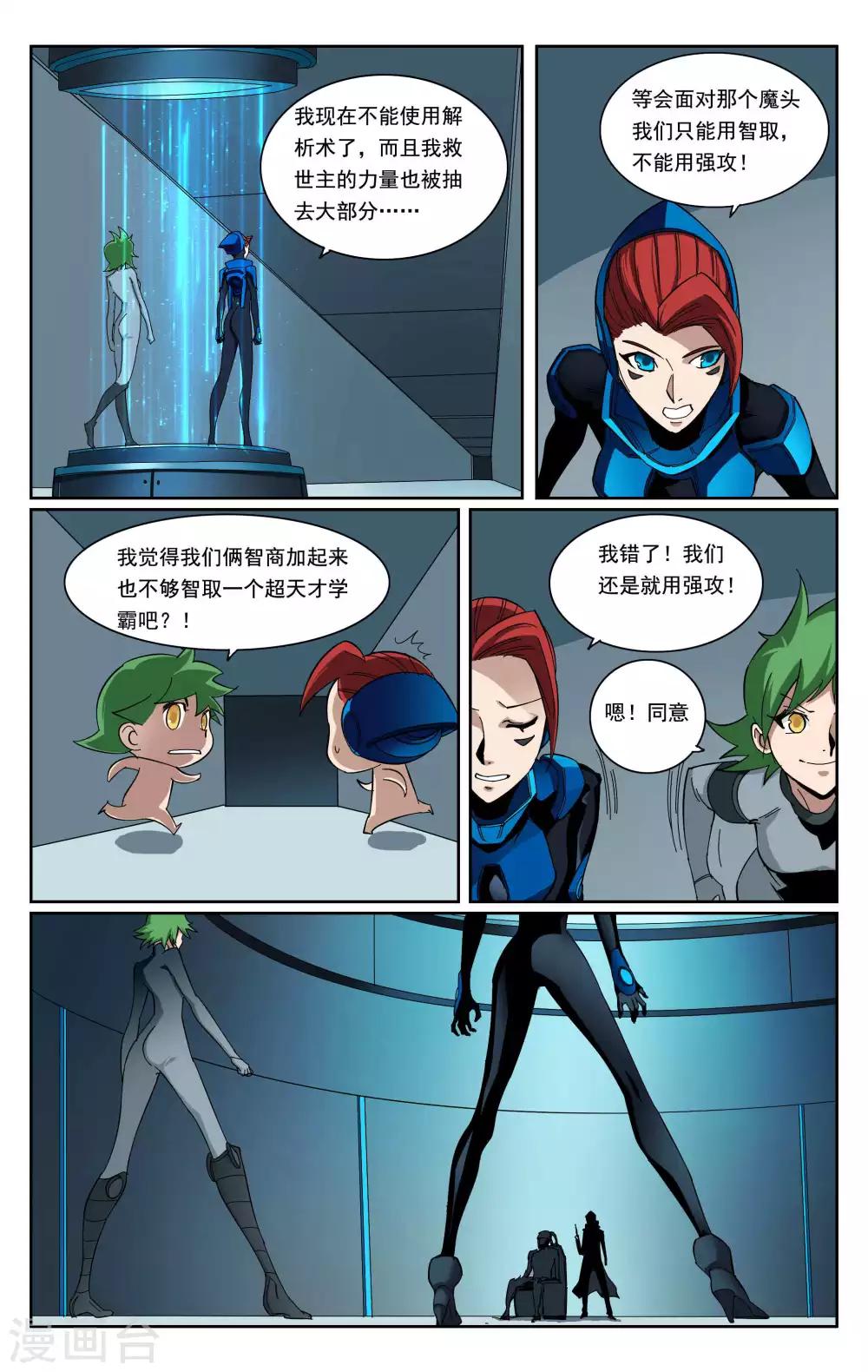 最终话-第105话