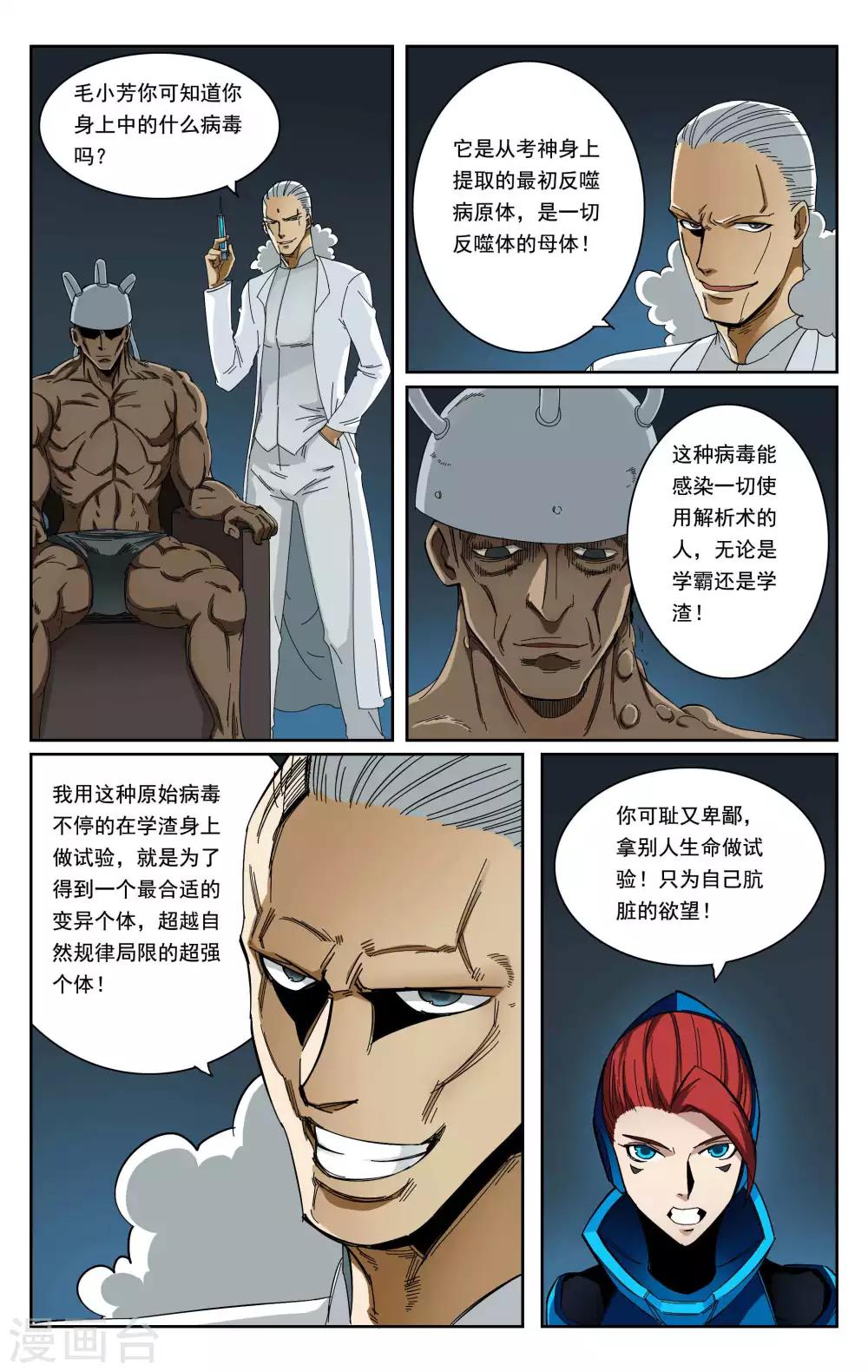 最终话-第105话