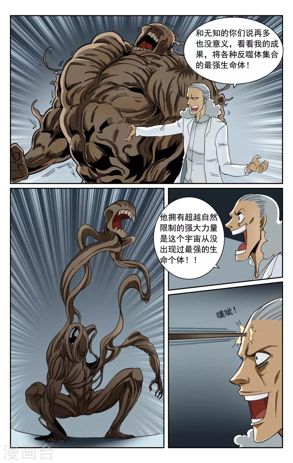 最终话-第105话