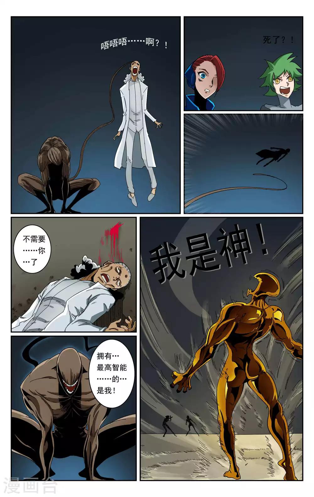 最终话-第105话