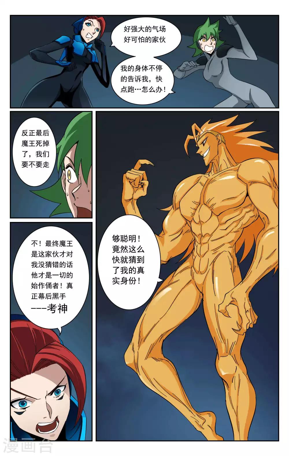 最终话-第105话