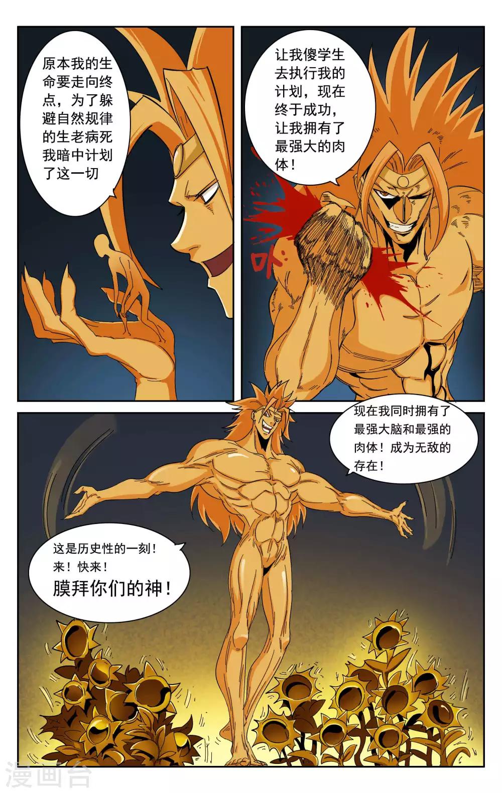 最终话-第105话