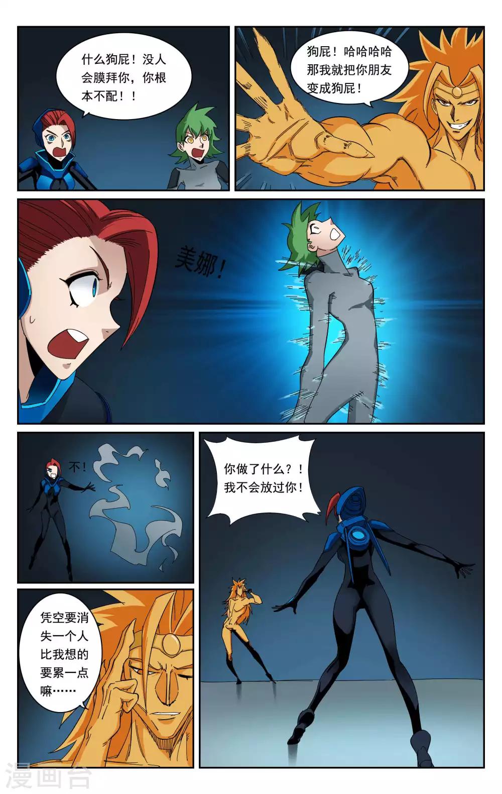 最终话-第105话