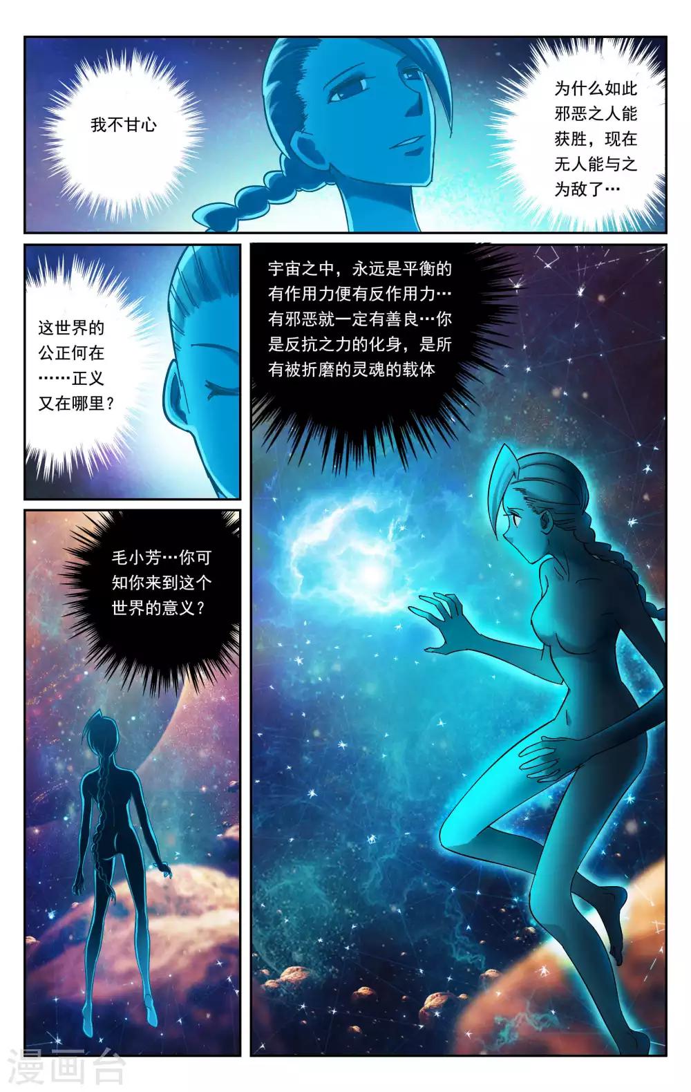 最终话-第105话