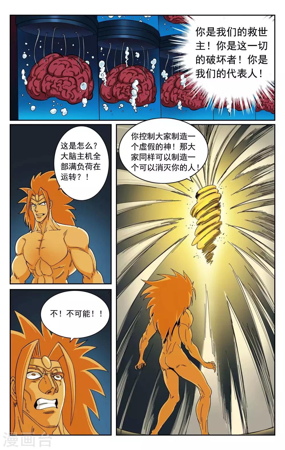 最终话-第105话