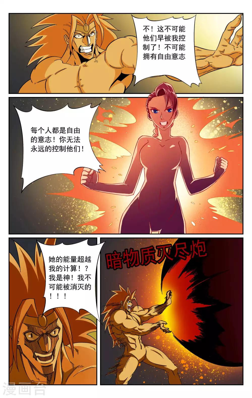 最终话-第105话
