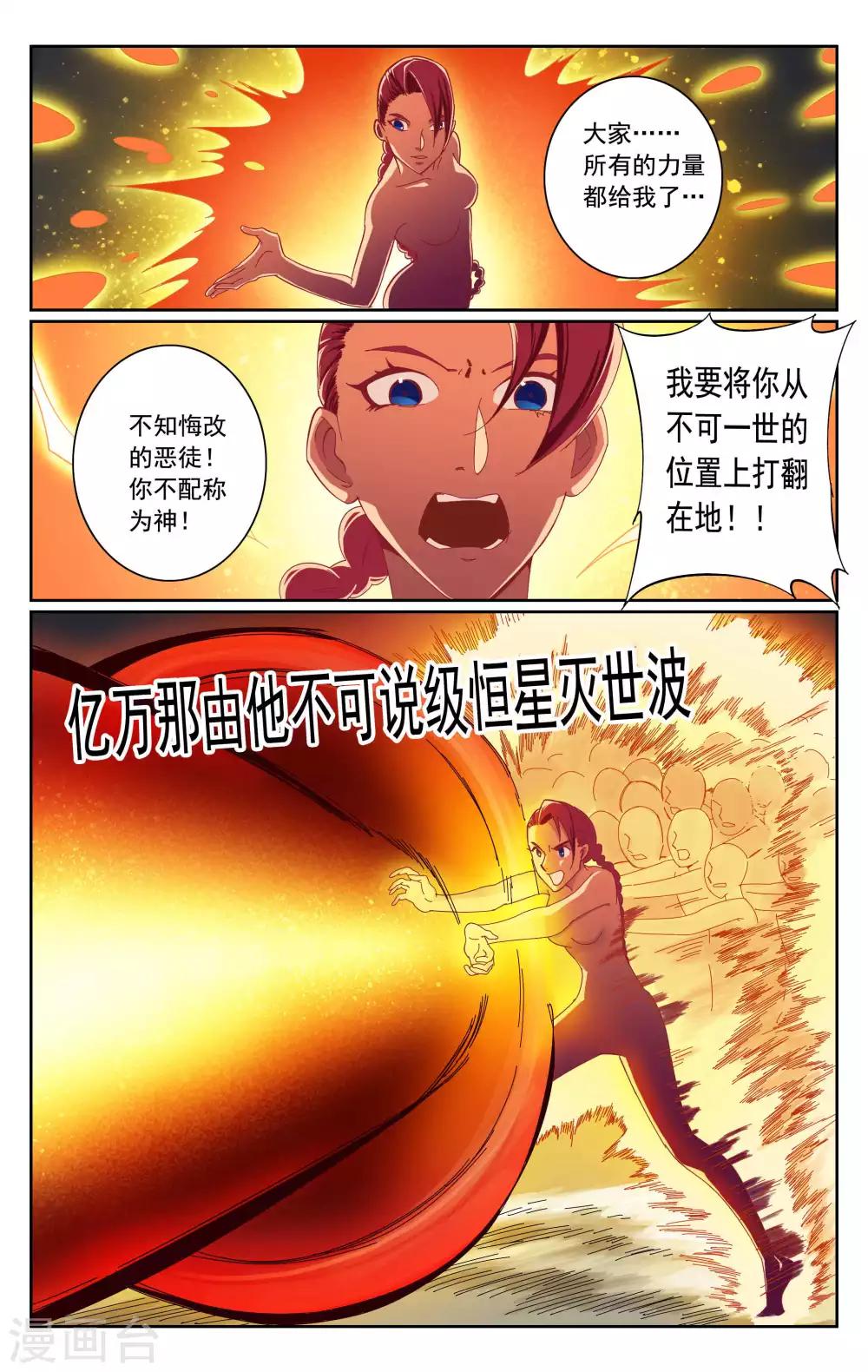 最终话-第105话