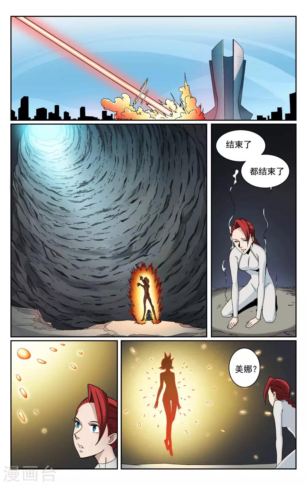 最终话-第105话
