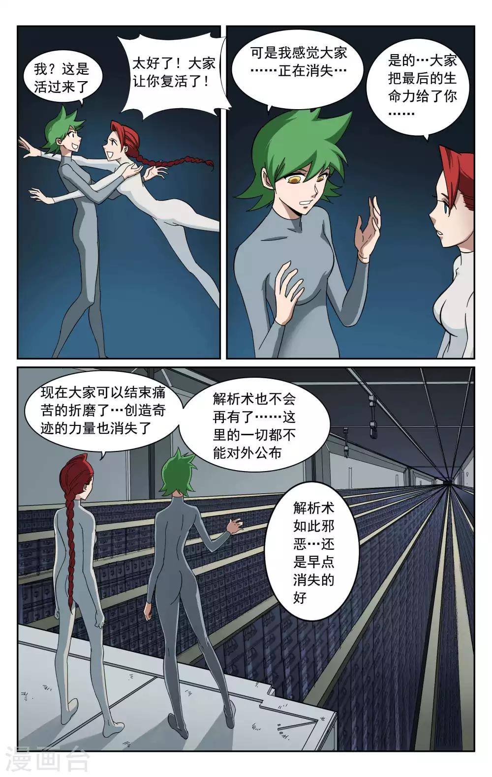 最终话-第105话