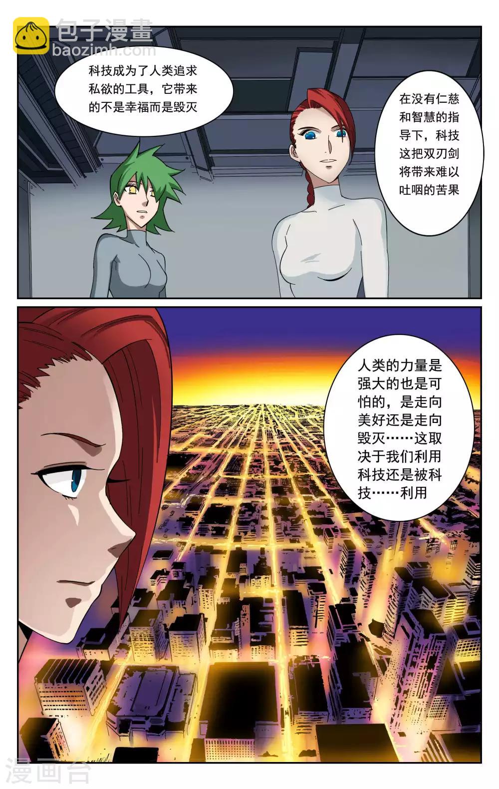 最终话-第105话