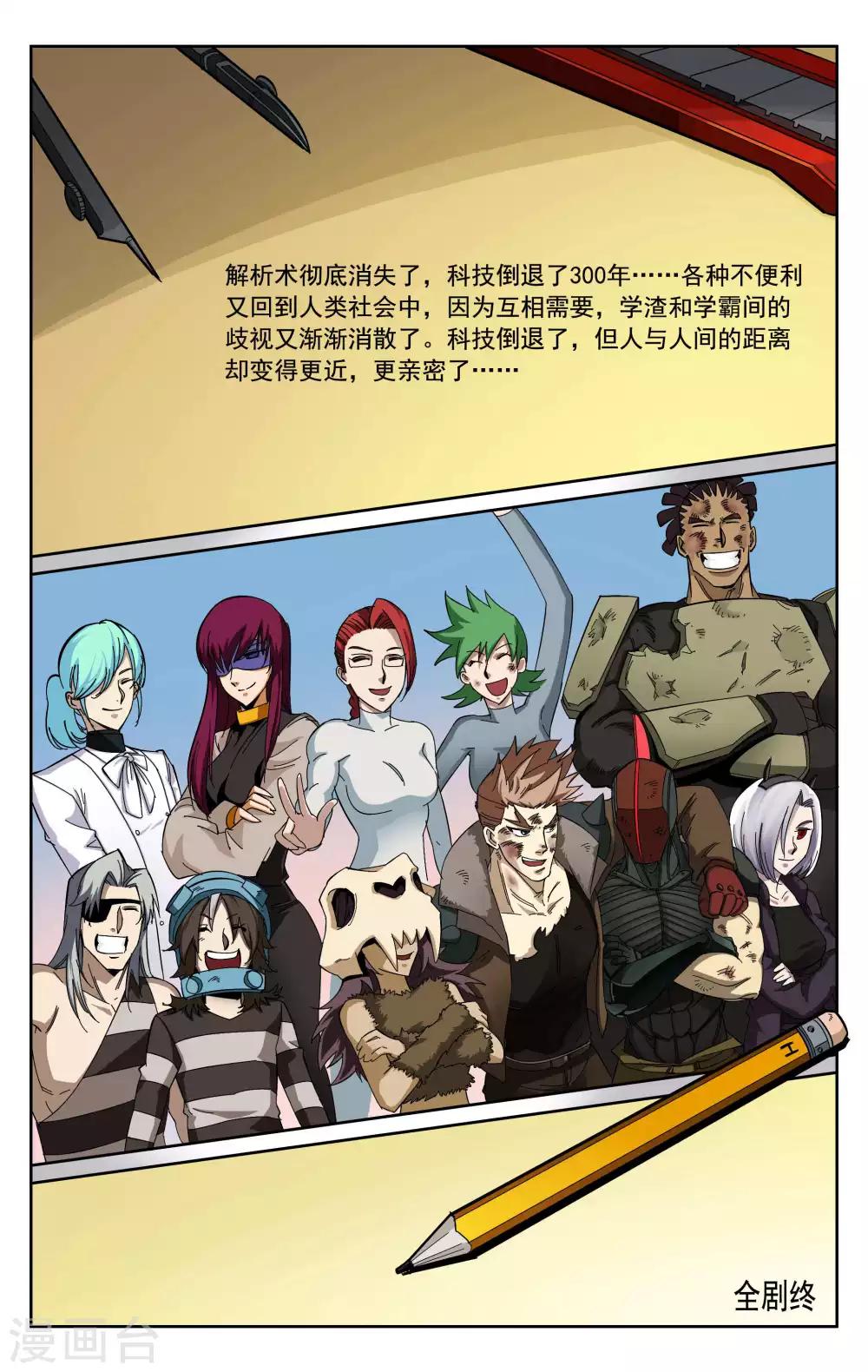 最终话-第105话