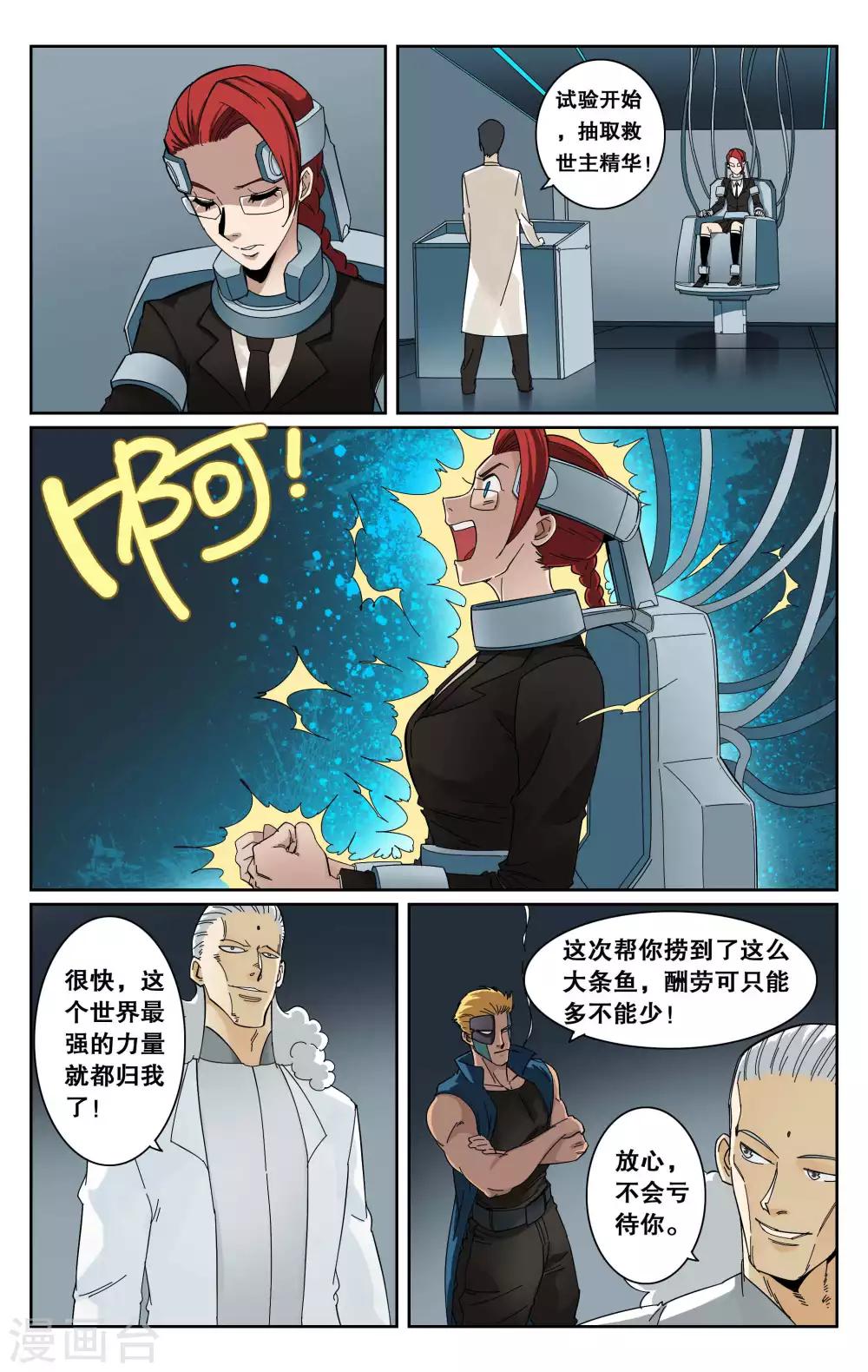 最终话-第105话