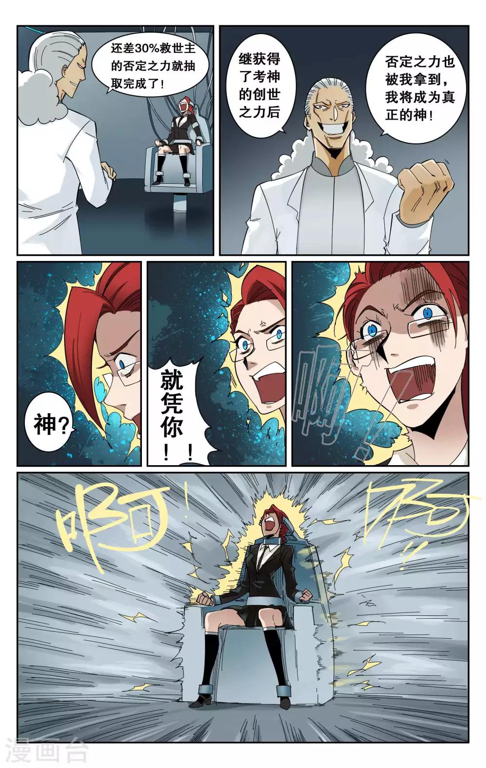 最终话-第105话