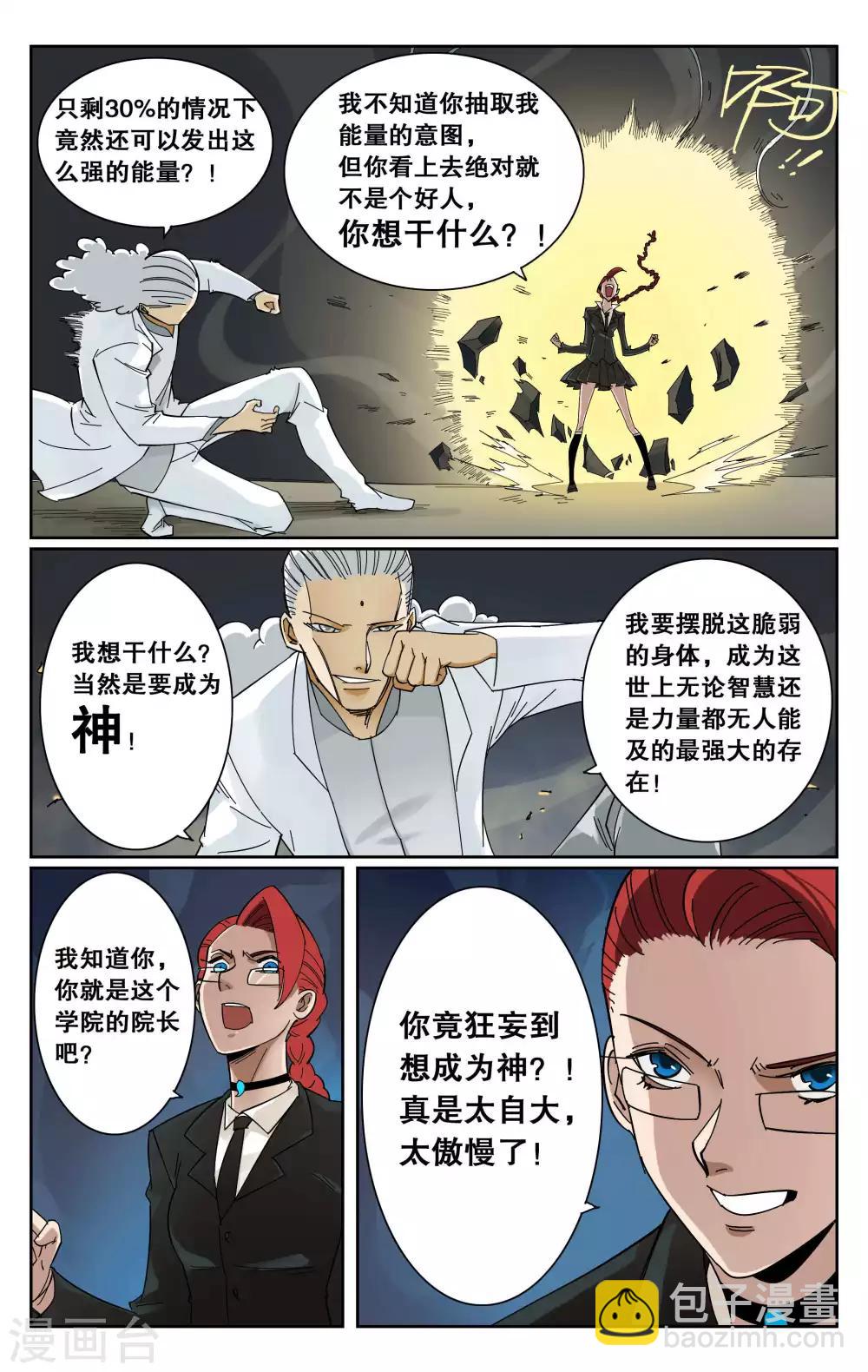 最终话-第105话