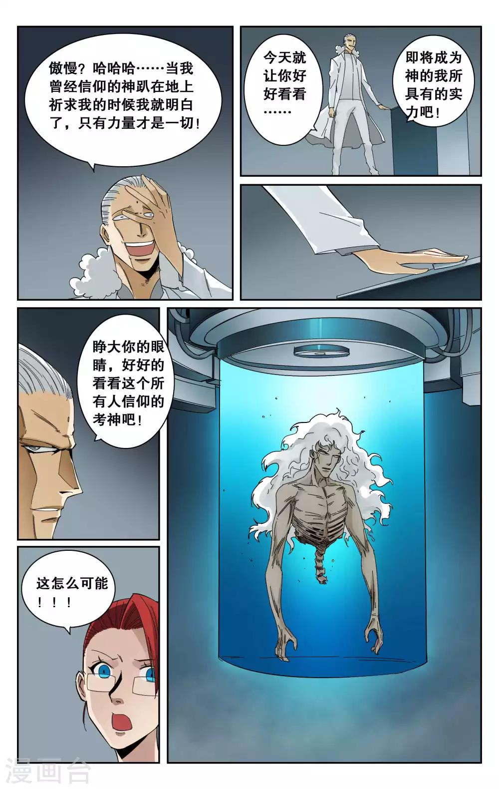 最终话-第105话