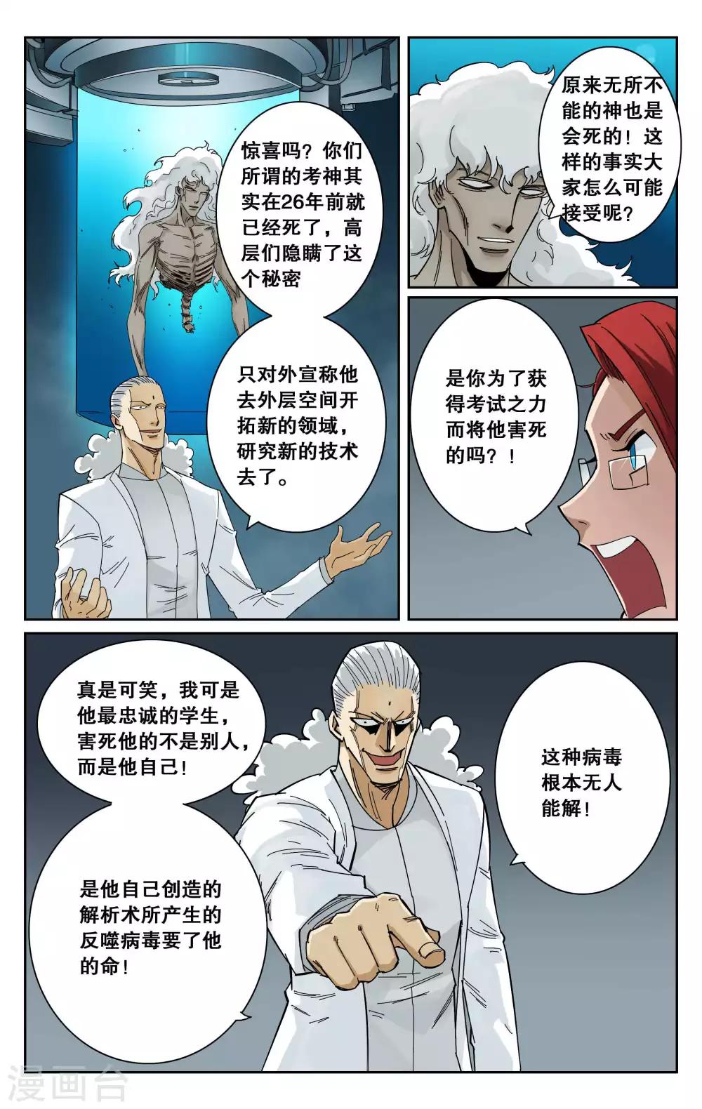 最终话-第105话