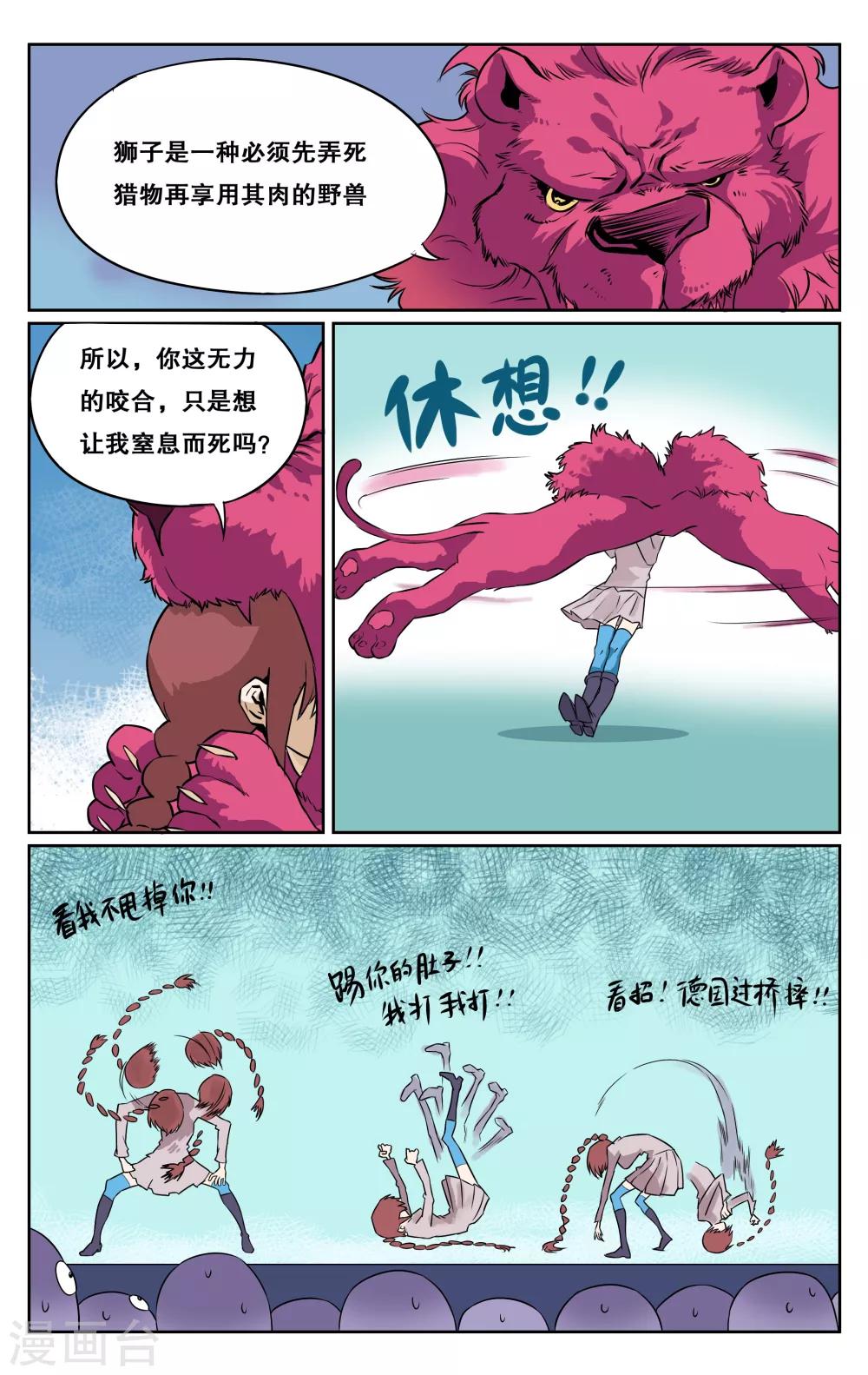 第15话-第17话