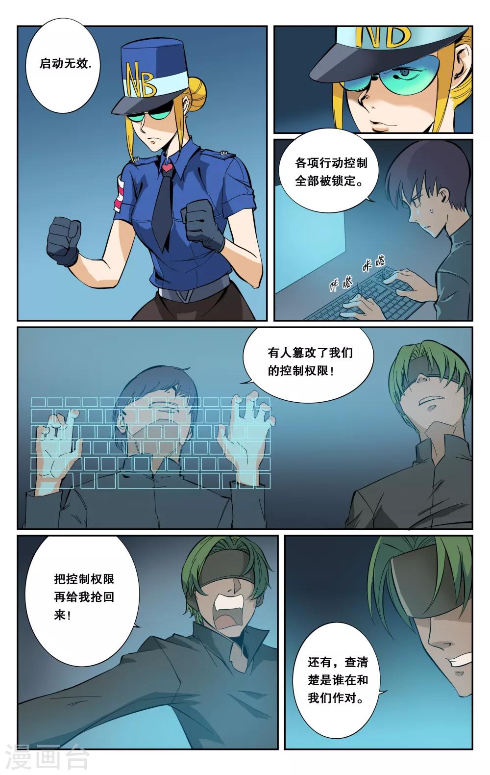 第16话-第19话