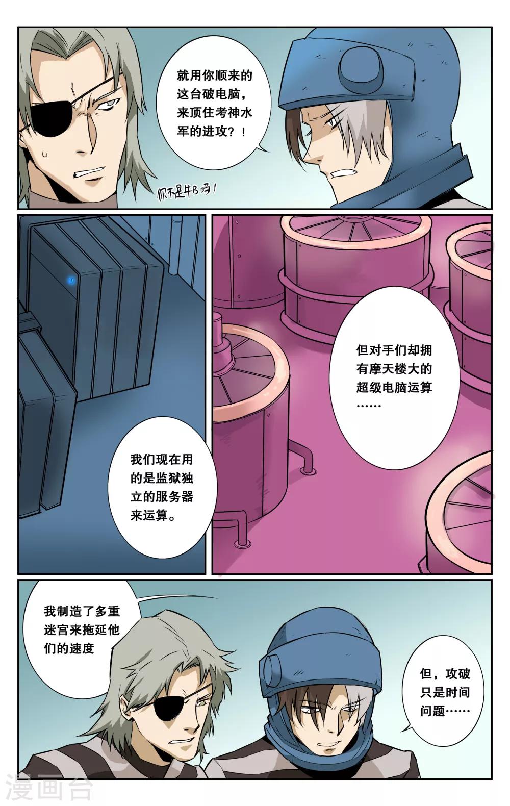 第16话-第19话