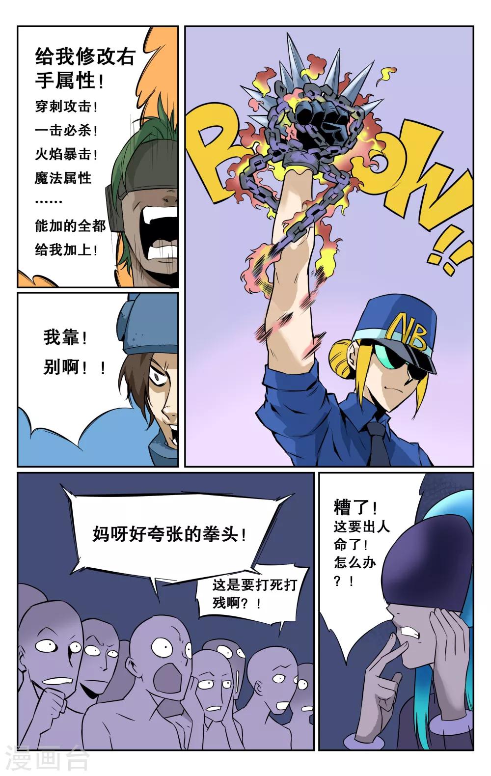 第16话-第19话