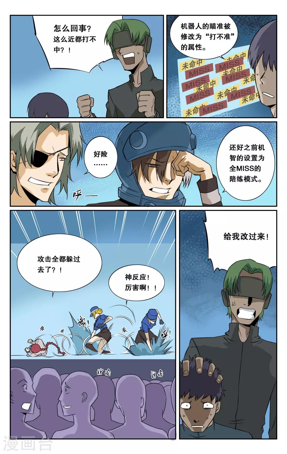 第16话-第19话