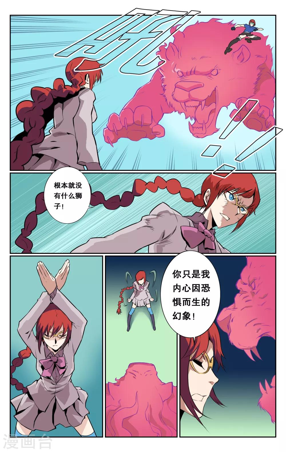 第18话-第21话