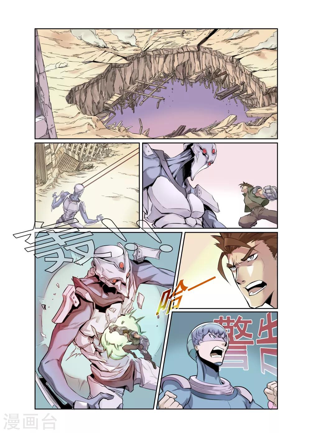 第3话-第3话