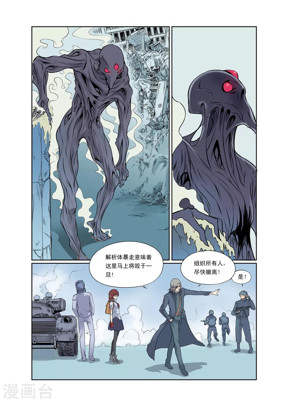 第3话-第3话