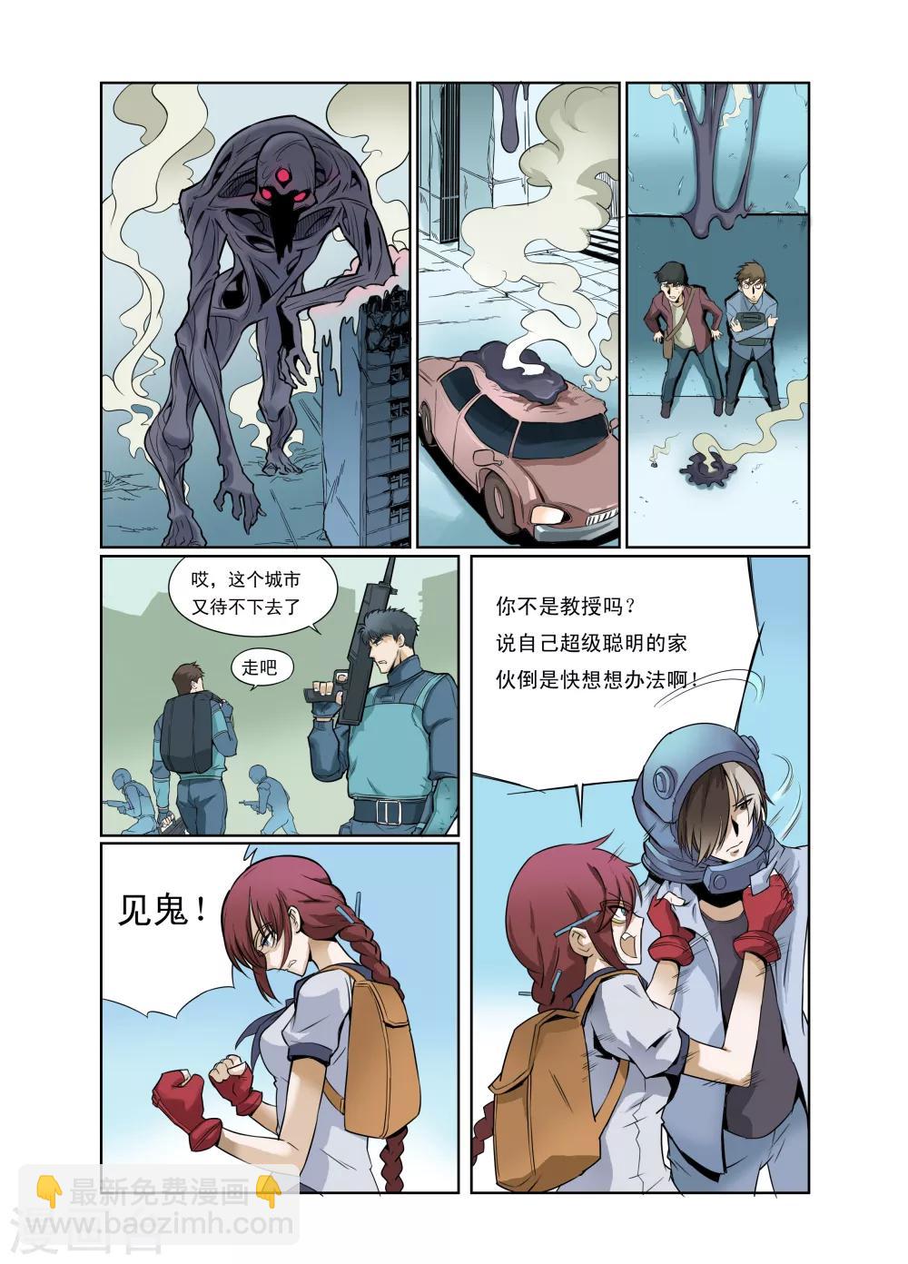 第3话-第3话