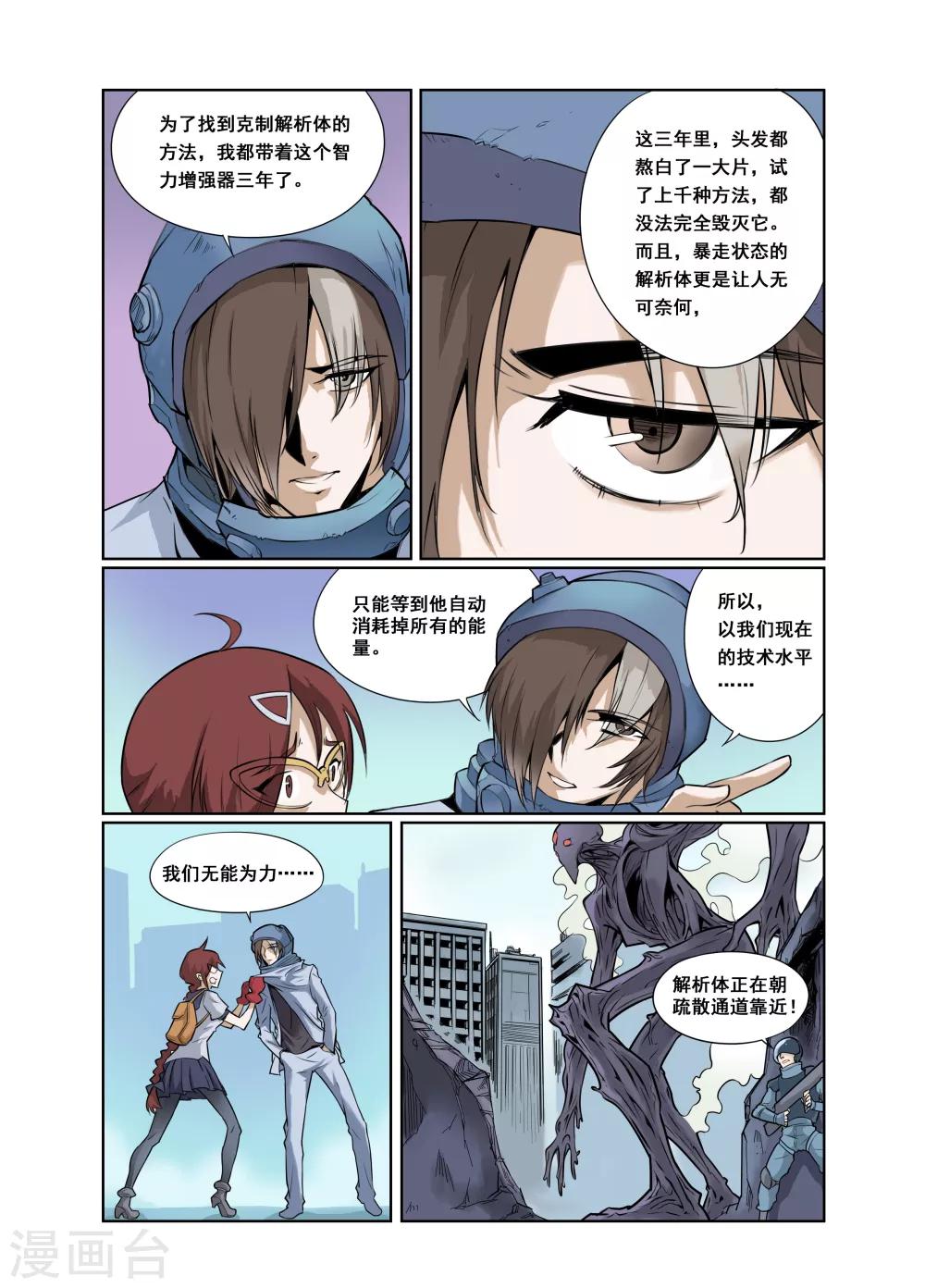第3话-第3话