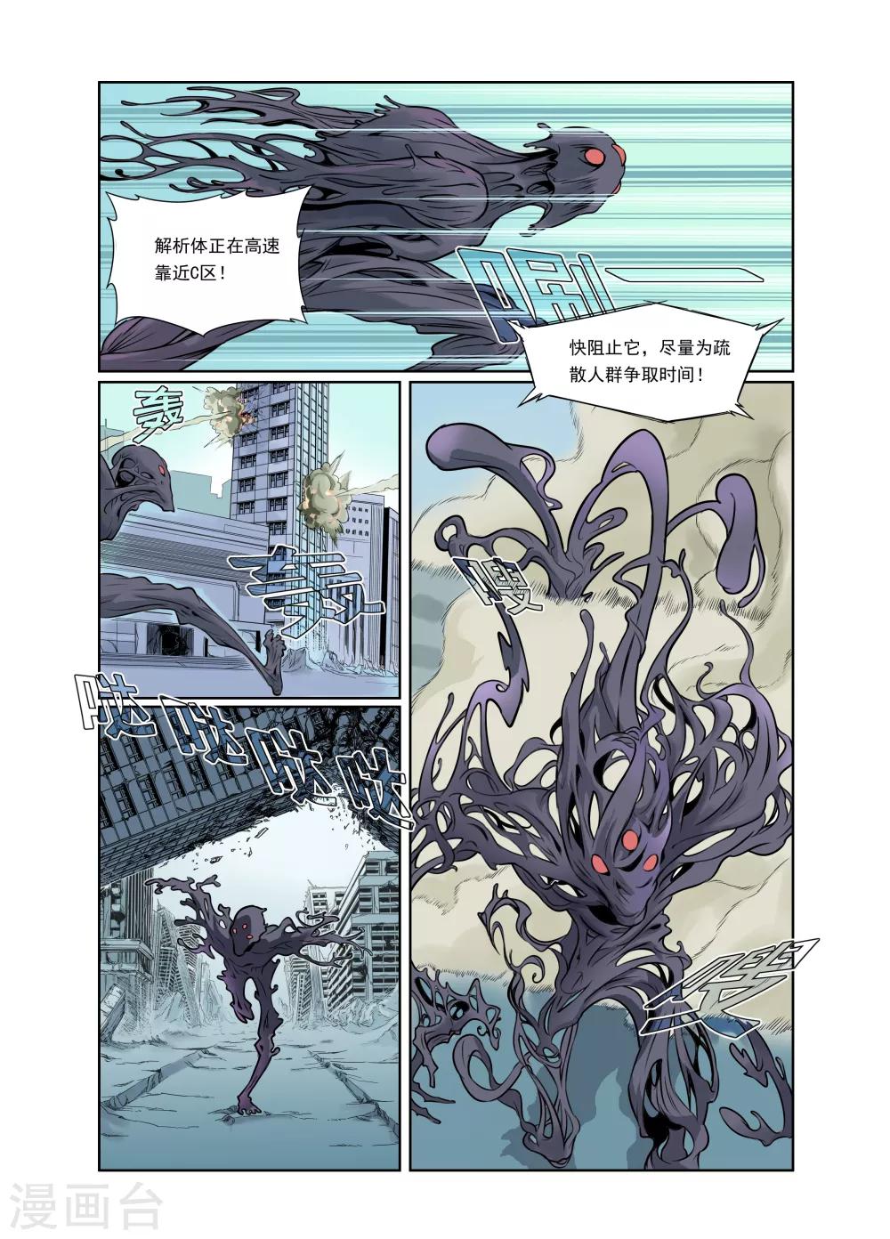 第3话-第3话